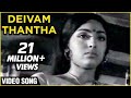 Deivam Thantha Veedu Video Song | Aval Oru Thodarkathai | Kamal Haasan, Sujatha