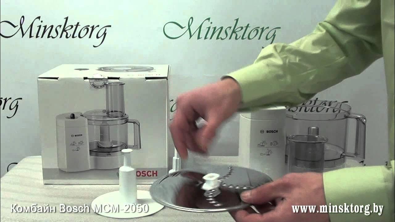 Кухонный комбайн BOSCH MCM 2050.mp4 - YouTube