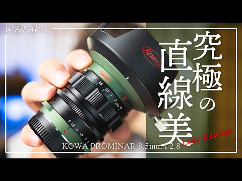 Kowa PROMINAR 8.5F2.8 超広角マイクロフォーサーズ セール価格 家電