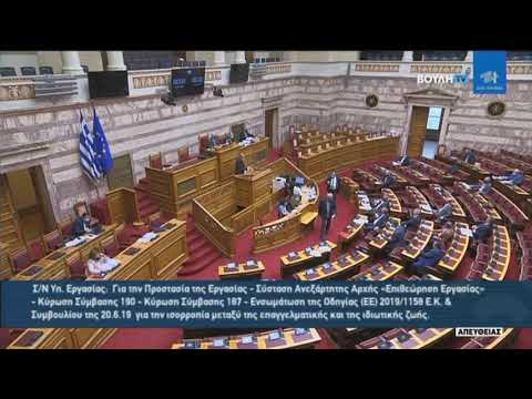 Ομιλία για το εργασιακό Νομοσχέδιο Γιάννη Γκιόλα 15-06-2021