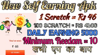 New Self earning Apk daily earning 5000| Scratch and Win Unlimited 💰 Money screenshot 2