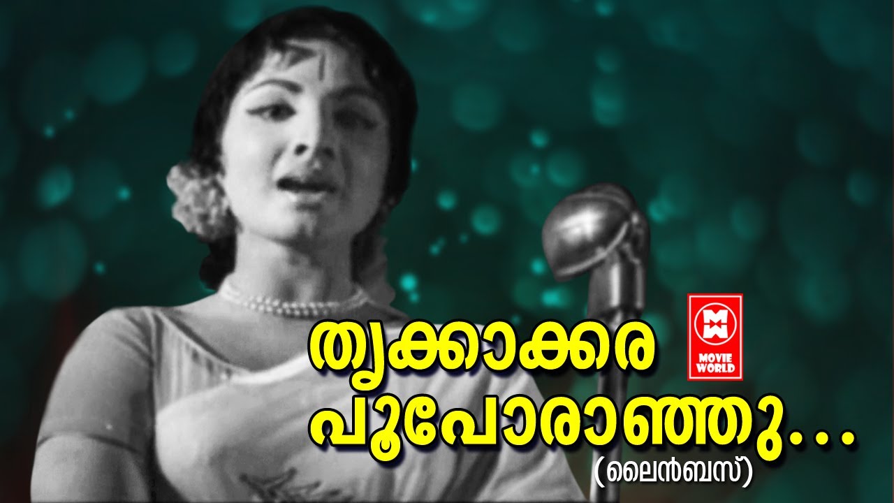 Thrikkakkara Pooporanju - Line Bus(1971) | P Madhuri | Jayabharathi | Old Malayalam Film Song - YouTube