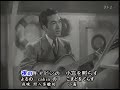 岡晴夫-憧れのハワイ航路、同名映画主題歌、日本歌謡・カラオケ、オリジナル歌手、中国語の訳文&解說