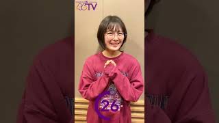 乃木坂46秒TV~清宮レイ編~ 目指せチャンネル登録者数100万人！#Shorts