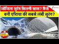 Zojila Tunnel : जोजिला सुरंग कितनी खास? कैसे बनी एशिया की सबसे लंबी सुरंग? | Ladakh