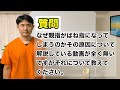 なぜ親指がばね指になってしまうのかその原因について解説している動画が全くないですがそれについて教えてください。
