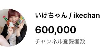 キリの良い登録者数になるのを見届けよう（デザリングなのでちょっと重いかも）
