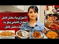 Kabul Girl cooking Kabuli Palaw آشپزى با دختر كابل پختن كابلى پلو به سبك دختر كابل