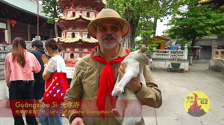 Guangzhou, Guangxiao Temple - DayDayNews