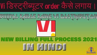 HOW TO DO ORDER IN MPOWER VI Apk |vi distributor billing kaise kare|order lagana sikhe ||vi primarar screenshot 2