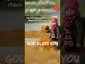Bible Words. #shorts #youtubeshorts #biblewords #jesus #viral #trendingshorts #telugu #telugubible