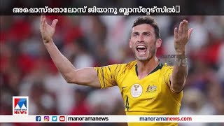 ഗ്രീക്ക് – ഓസ്ട്രേലിയന്‍ താരമായ അപ്പൊസ്തൊലോസ് ജിയാനു േകരള ബ്ലാസ്റ്റേഴ്സില്‍ | Apostolos Giannou