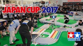 ミニ四駆 えのもとサーキット２０１７ジャパンカップセッティング ...