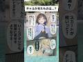 ギャルが見たものは何? #漫画 #アニメ #shorts