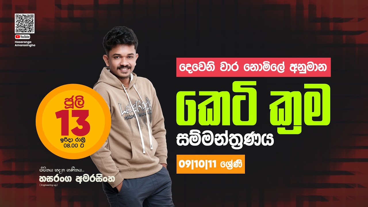 ප්‍රතිශත | ප්‍රස්තාර ගණන් හදන්න කෙටි ක්‍රම | study Plan #hasarangasr #onlineclass #seminar