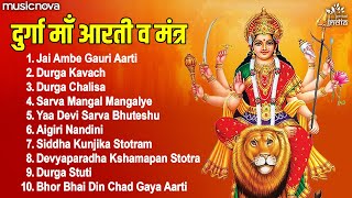 Top 10 Durga Maa Aarti Va Mantra | Durga Kavach | Durga Chalisa | Bhakti Songs | Navratri Song
