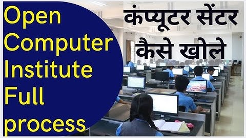 Open Computer Institutions Full Process | Computer Center कैसे खोले  #computer #institute #center