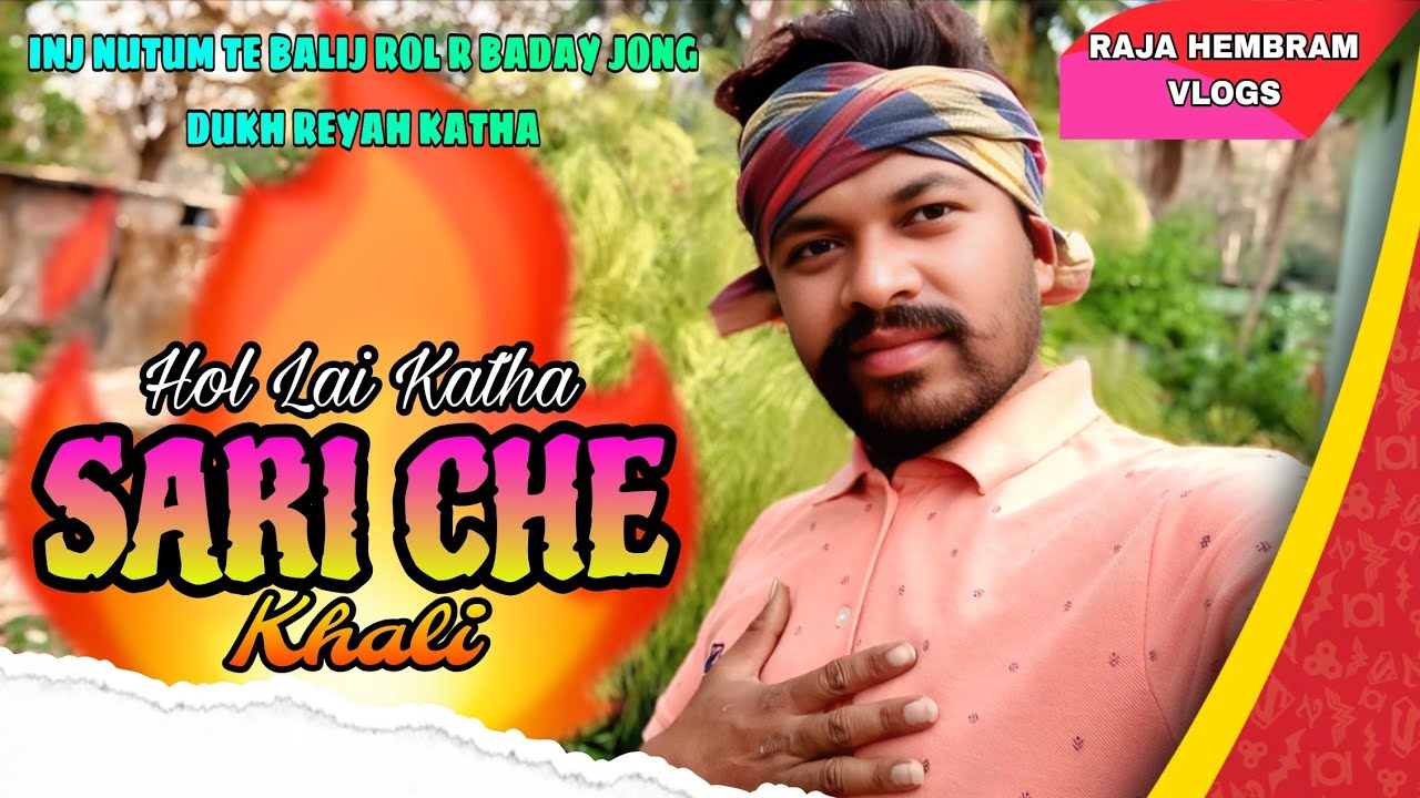 HOL LAI KATHA SARI CHE KHALI || INJ SANW KUKULI RENAH TELA NEW SANTALI VIDEO #rajahembramvlogs 