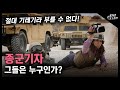 그들은 누구인가? &quot;종군기자&quot; / 절대 기레기라 부를 수 없다! [지식스토리]