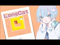 LongCatでちるちるもぅもぅ⭐️ #shorts #ゲーム実況 #vtuber #paperio2