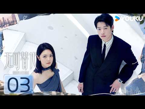 2026 New Modern Romance Drama💗ENGSUB【Irreplaceable】EP03 Zhao Jinmai / Wei Daxun ✨ | YOUKU