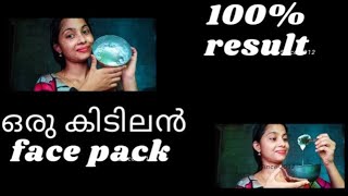 Egg white face mask Egg face pack for loose skin skin tightening and open pores