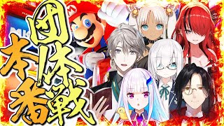 【#マリカにじさんじ杯 団体戦】コサイン・ボルト(Dチーム)視点【シェリン/にじさんじ】