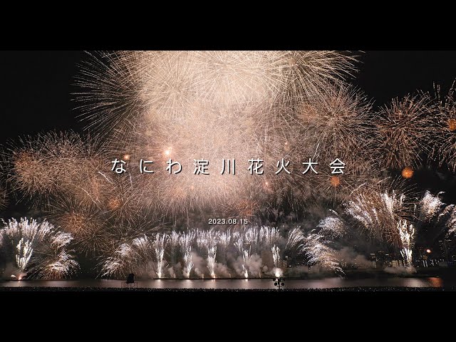 第35回なにわ淀川花火大会 ぴあシート 連番 40番代 - その他