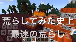 マイクラPE 荒らしてみたww　part13