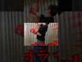 たまには音ハメ