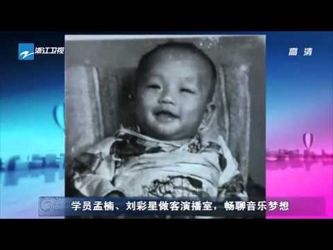 孟楠  劉彩星：我們都是音樂的孩子 《新聞深一度》 (孟楠部分）episode1