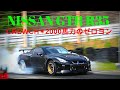 CREWCH✴︎DRAG GTR R35 in Central circuit【2000馬力の実力とは】純正GTRと比較してみた!