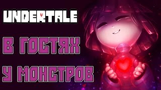 Undertale - Обзор игр - Первый взгляд | В гостях у монстров