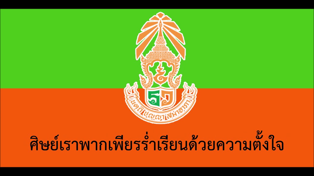 มาร์ชโรงเรียนรร้อยเอ็ดวิทยาลัย จังหวัดร้อยเอ็ด