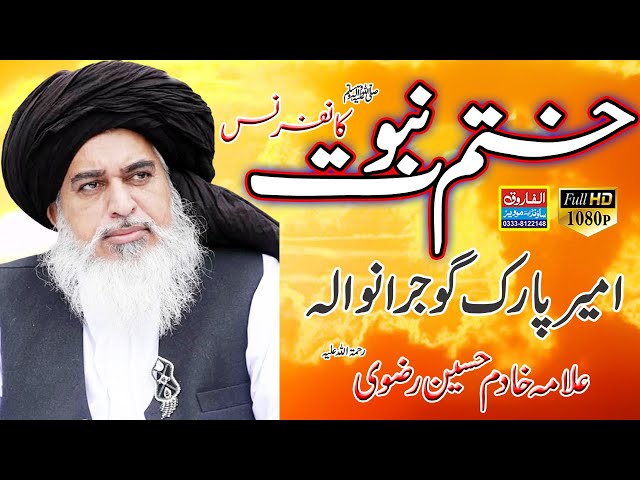 Khatam e Nabowat Con | Allama Khadim Hussain Razvi | Ameer Park Gujranwala  | Alfarooq Sound Guj class=