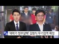 ´재력가 살인사건´ 팽씨 김형식이 토막 내라고 했다