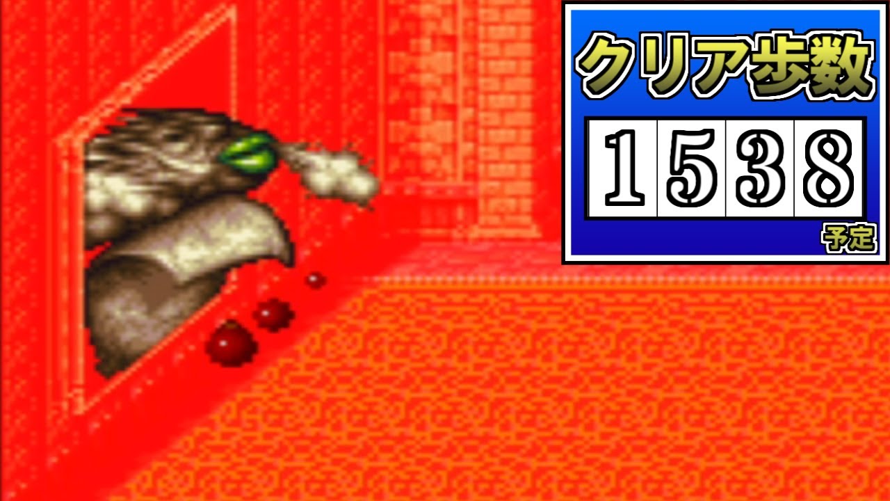 【1538歩】FF6 極限低歩数攻略 season2 part19【ゆっくり実況】