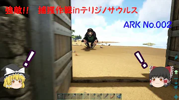 アークテリジノサウルス Mp3 アークテリジノサウルス Mp3