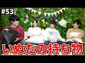 抜き打ちでカバンの中身チェックしたら凄いの出て来た【ぼくラジ#53】【BOKURANO】
