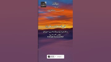 Surah Al-Mulk 1-5 | سورة الملك