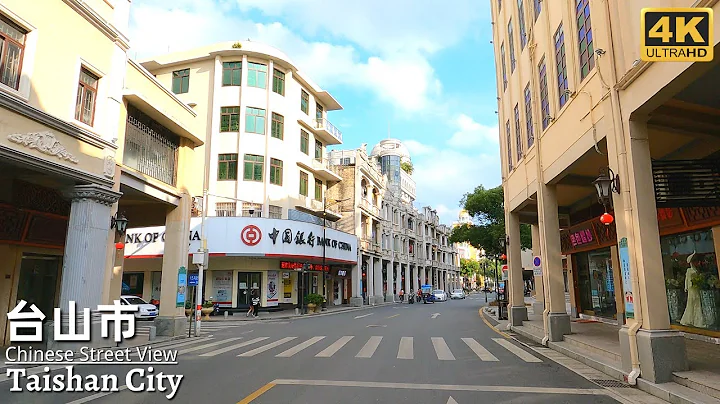 4K Chinese Street View｜Taishan City, Jiangmen City, Guangdong Province - DayDayNews