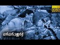 Mayabazar Full Tamil Movie HD | N. T. Rama Rao ,  Gemini Ganesan , Savitri , S. V. Ranga Rao