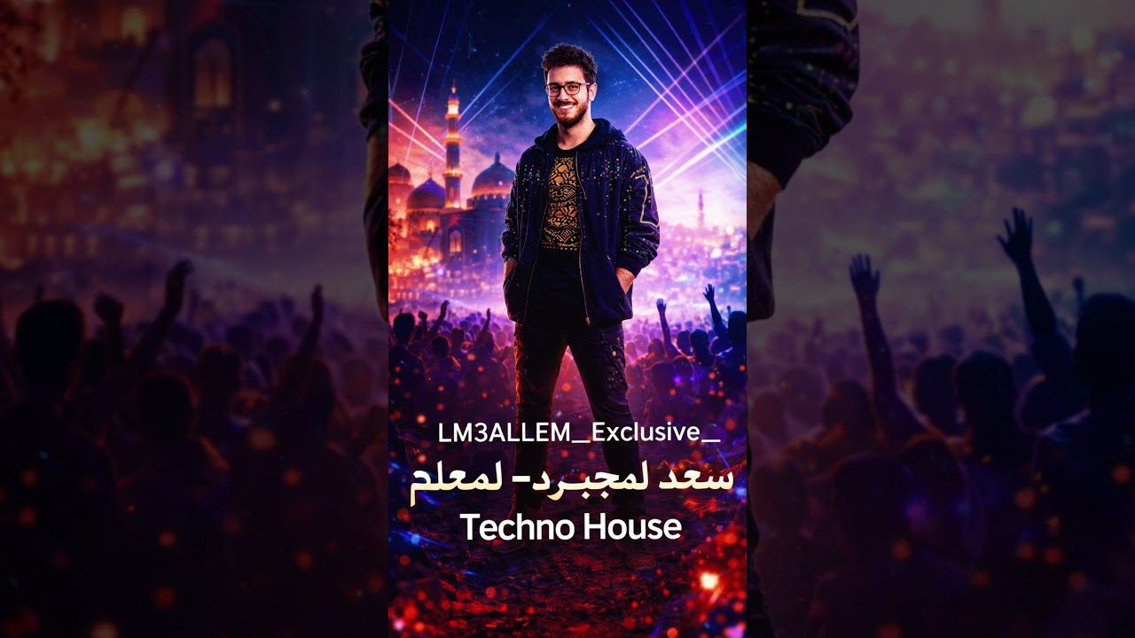 LM3ALLEM Techno House Arabic Remix 2026