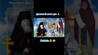 Духовный совет дня #покаяние #божья #иисус #любовь #мир #любовь #молитва