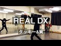 REAL DX タッキー&amp;翼  ダンス