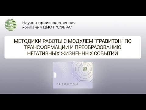 Видео: Защо гравитоните са трудни за откриване?