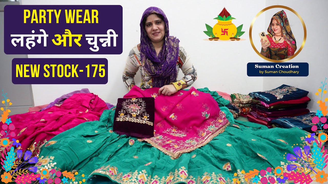 💃🏻 Party & Wedding Wear Latest Designer लहंगे, ब्लाउज और चुन्नियाँ Collection 2025 | Suman Creation