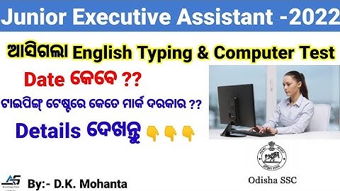 OSSC Junior Executive Assistant Computer & Typing test Detail Discussion #ossc #typingtest