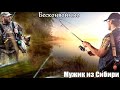 1066 Мужик из Сибири Бесконвойные НОВИНКИ ШАНСОНА 