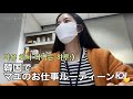 [마유데이 / Vlog]마유의 회사 생활? 今日は私が会社に通う様子を撮ってみました🇰🇷